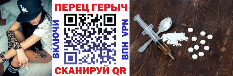 ГЕРОИН герыч Дыгулыбгей