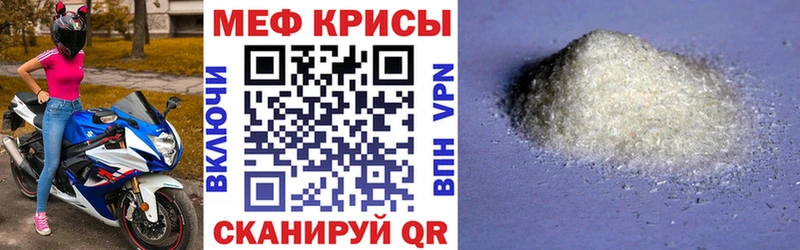 МЕФ mephedrone  Дыгулыбгей 