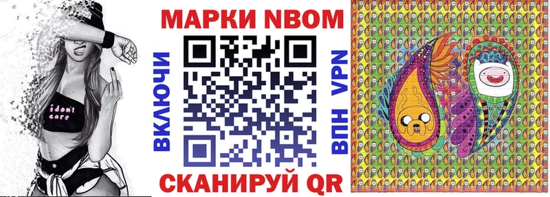 Марки 25I-NBOMe 1500мкг  Дыгулыбгей 
